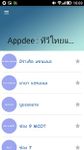 รูปภาพที่ 1 ของ Appdee ทีวีไทยแลนด์