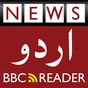 News: BBC Urdu apk icon