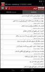 Immagine 2 di News: BBC Urdu