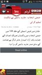 Immagine 10 di News: BBC Urdu