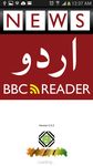 Immagine 5 di News: BBC Urdu