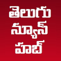Telugu News Hub APK