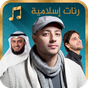 Free Islamic Ringtones 2018 APK