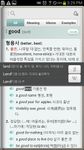 DioDict 4 ENG-KOR Dictionary image 2