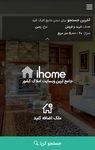 iHome - Top Property Website image 1