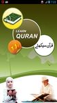 Apprendre Coran Qaida Audio image 