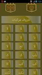 Apprendre Coran Qaida Audio image 3