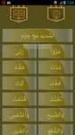 Apprendre Coran Qaida Audio image 7