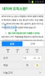 네이버 오피스 - Naver Office (문서편집) 이미지 3