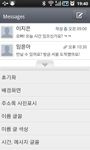 GO SMS Pro Korean language pac image 1
