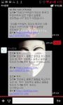 Kakao Theme V for Vendetta image 5