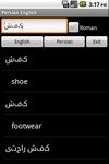 Persian English Dictionary imgesi 3