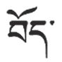 MonlamBodyig Tibetan Font APK
