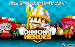 ChooChoo Heroes image 1