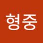 Androidlist 커뮤니티의 형중님 프로필