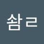 Androidlist 커뮤니티의 애플맨님 프로필