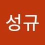 Androidlist 커뮤니티의 성규님 프로필