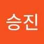 Androidlist 커뮤니티의 승진님 프로필