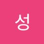 Androidlist 커뮤니티의 성님 프로필