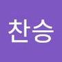 Androidlist 커뮤니티의 찬승님 프로필