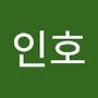 Androidlist 커뮤니티의 인호님 프로필