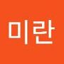 Androidlist 커뮤니티의 미란님 프로필