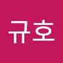 Androidlist 커뮤니티의 규호님 프로필