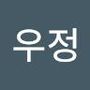 Androidlist 커뮤니티의 우정님 프로필