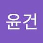 Androidlist 커뮤니티의 윤건님 프로필