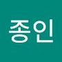 Androidlist 커뮤니티의 종인님 프로필