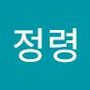 Androidlist 커뮤니티의 정령님 프로필