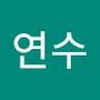 Androidlist 커뮤니티의 연수님 프로필