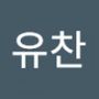 Androidlist 커뮤니티의 유찬님 프로필