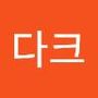 Androidlist 커뮤니티의 뽀로로님 프로필