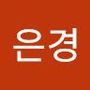 Androidlist 커뮤니티의 은경님 프로필