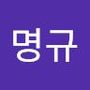 Androidlist 커뮤니티의 명규님 프로필