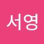 Androidlist 커뮤니티의 서영님 프로필