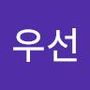 Androidlist 커뮤니티의 우선님 프로필