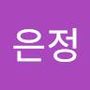 Androidlist 커뮤니티의 은정님 프로필