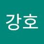 Androidlist 커뮤니티의 강호님 프로필