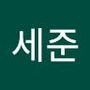 Androidlist 커뮤니티의 세준님 프로필