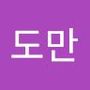 Androidlist 커뮤니티의 도만님 프로필