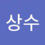 Androidlist 커뮤니티의 상수님 프로필