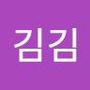 Androidlist 커뮤니티의 김김님 프로필