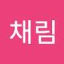 Androidlist 커뮤니티의 채림님 프로필