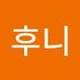 Androidlist 커뮤니티의 후니님 프로필