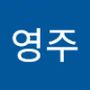 Androidlist 커뮤니티의 영주님 프로필