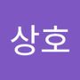 Androidlist 커뮤니티의 상호님 프로필