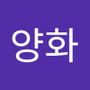 Androidlist 커뮤니티의 양화님 프로필