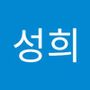 성희's profile on AndroidOut Community